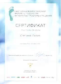 Нажмите для увеличения