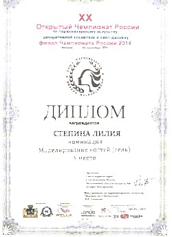 Нажмите для увеличения