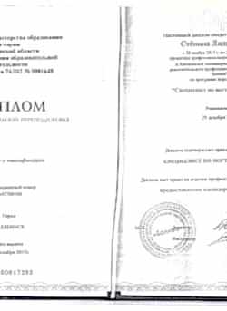 Нажмите для увеличения