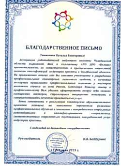 Нажмите для увеличения