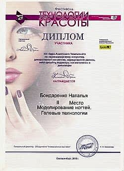 Нажмите для увеличения