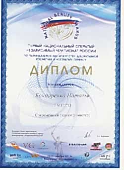 Нажмите для увеличения
