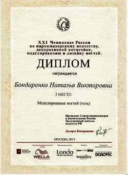Нажмите для увеличения