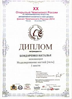 Нажмите для увеличения