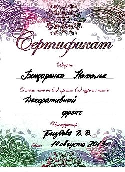 Нажмите для увеличения