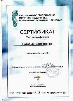 Нажмите для увеличения