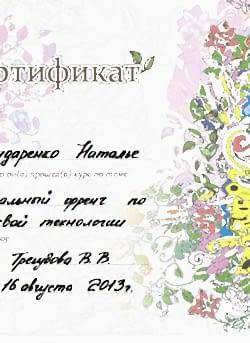 Нажмите для увеличения