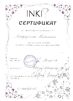 Нажмите для увеличения