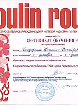 Нажмите для увеличения