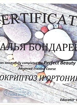 Нажмите для увеличения