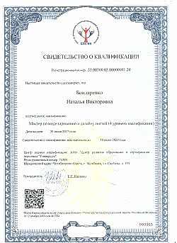 Нажмите для увеличения