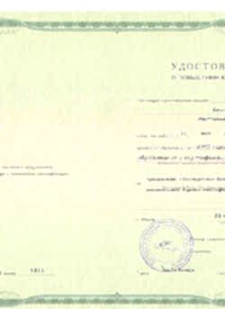 Нажмите для увеличения