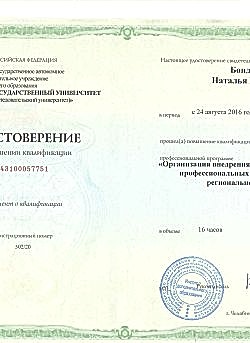 Нажмите для увеличения