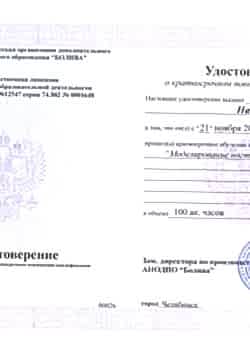 Нажмите для увеличения
