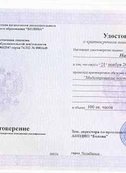Нажмите для увеличения
